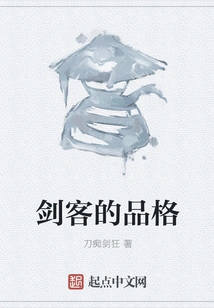 Swordsman's Character