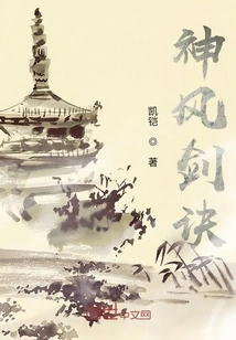 Kamikaze Sword Technique