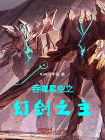 The Mixed Source Sword Master Who Devours the Starry Sky