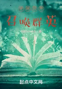 Traveling to Other Worlds to Summon Heroes