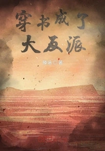 Wearing Books and Becoming a Villain