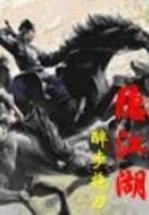 Hidden Rivers and Lakes