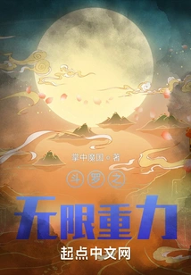 Douluo's Infinite Gravity