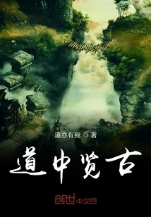 A Journey Through Ancient Times