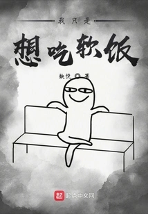 Cheating the Invincible Family