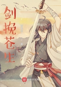 The Sword Saves All Life