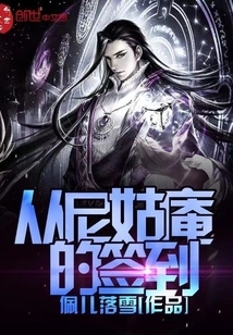 Check-in from the Nunnery