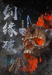 The Edge of the Sword is Broken