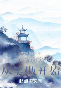 Asking the Heavens to Start from Xiaoao