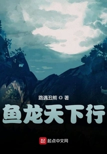 Fish and Dragon Travel All over the World