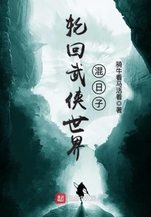 Dangling in the World of Reincarnated Martial Arts