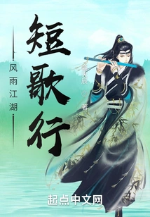 Stormy Rivers and Lakes Short Songs