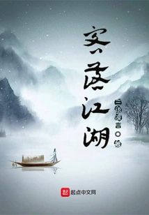 Guests Fall into Jianghu