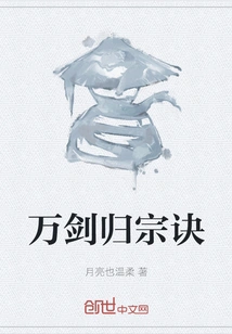 The Return of Ten Thousand Swords to the Sect