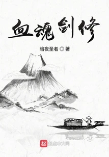 Blood Soul Sword Cultivator