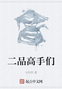 Second Grade Masters