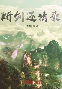 Broken Sword Returns Love Record