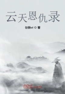 The Record of Enmity and Enmity in the Sky