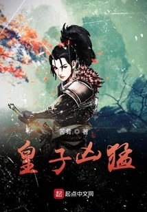 The Prince is Fierce