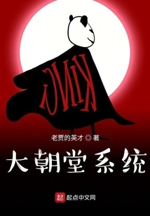 Grand Chaotang System