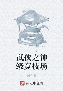 Martial Arts God Level Arena