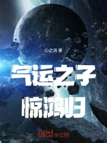 The Son of Luck Returns with Surprise