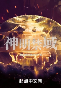 Forbidden Area of gods