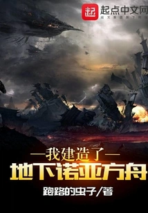 I Built an Underground Noah's Ark