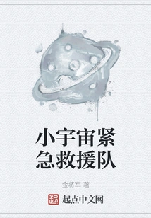 Small Universe Emergency Rescue Team