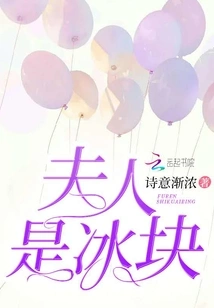 Madam is an Ice Cube