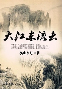 The River Flows Eastward