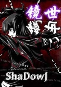 Mirror World Trilogy: the Rising Sun