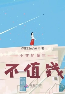 A Child's Childhood is Worthless