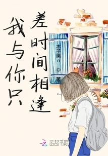 I Only Have Time to Meet You