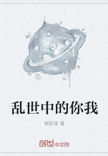 You and Me in Troubled Times