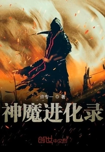 Evolution of Gods and Demons