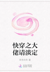 Boss of Quick Travel, Please Calm Down