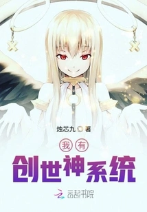 I Have the God of Creation System