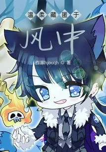 Gentleness Hidden in the Wind