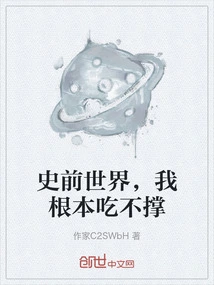 In the Prehistoric World, I Can't Bear it at All