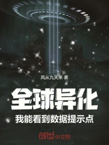 Global Alienation: I Can See Data Hint Points