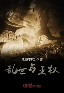 Troubled Times and Royal Power