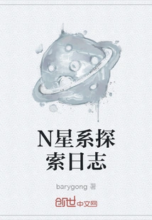 N Galaxy Exploration Log