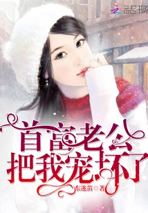 My Richest Husband Spoils Me Rotten