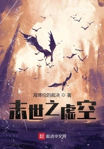 The Void of the Apocalypse