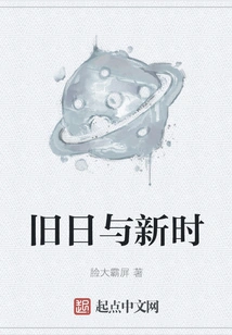 Old Times and New Times