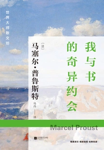 My Strange Date with Books