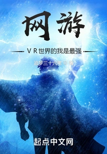 Online Games: Am I the Strongest in the Vr World?