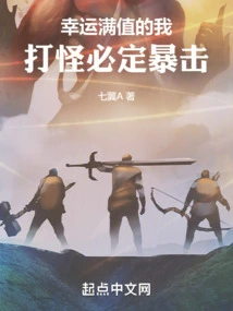 I Am Extremely Lucky, and I Will Definitely Get a Critical Hit When I Fight Monsters