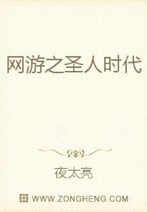 The Age of Saints in Online Games